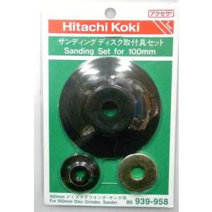 HiKOKI (HiKOKI) ホイルワッシャ 切断用 180mm用 308403 ディスク