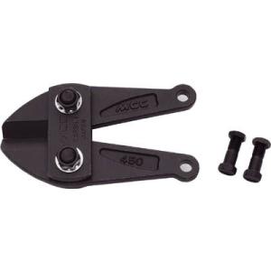 MCC  ボルトクリッパ替刃　１０５０