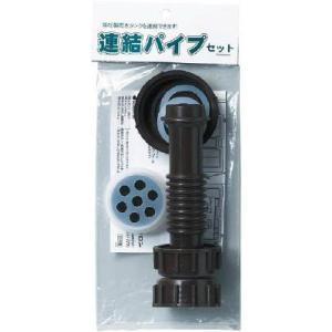 ミツギロン　雨水タンク 連結パイプセット