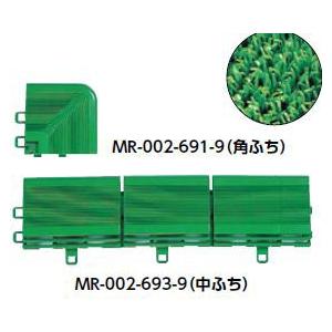 テラモト　人工芝　ユニットターフＣ型中ふち