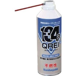 サンハヤト　静電防止プレート付き不燃性急冷剤