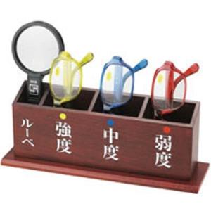 池田レンズ　老眼鏡セット　強・中・弱＋ルーペ