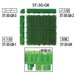 ワタナベ　人工芝　システムターフ　５ｃｍ×５ｃｍ　コーナー　グリーン