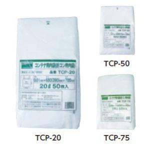 トラスコ　　オリコン７５Ｌ用内袋　５０枚入