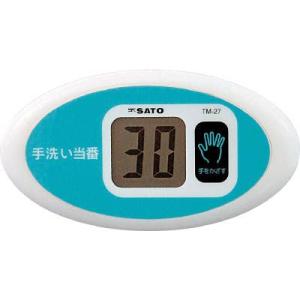 佐藤計量器　ノータッチタイマー手洗い当番ＴＭ−２７