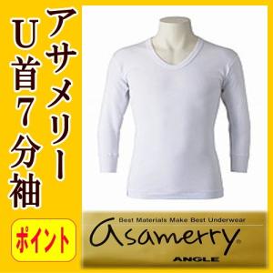 アサメリー ランニング シャツ LL エジプト綿 肌着 アングル : いい