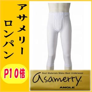 アングル肌着のおすすめ人気商品一覧 通販 - Yahoo!ショッピング