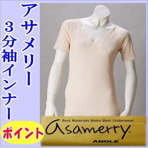アサメリー ランニング シャツ LL エジプト綿 肌着 アングル : いい