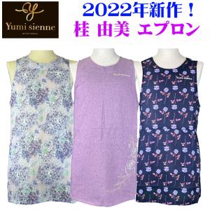 【2022年新作】桂由美ブランド　プレミアムドットエプロン 40070-80-90 母の日　71720007