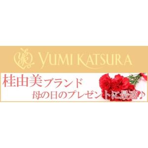 【2022年新作】桂由美ブランド プレミアムド...の詳細画像2