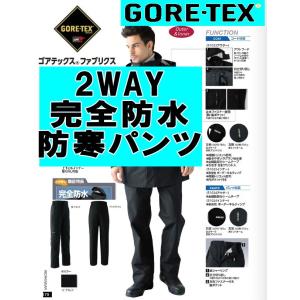 【特価品】プロモンテ GORE-TEX3レイヤー VSレインジャケット（ネイビー） カラー XL PUROMONTE PUROMONTE プロモンテ GORE-TEX3レイヤー VSレインジャケットメンズ M