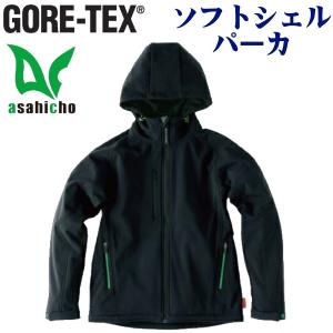 GORE-TEX　ゴアテックス ソフトシェル パーカー  防寒ウェア 作業 紳士用 メンズ｜e-monohasin