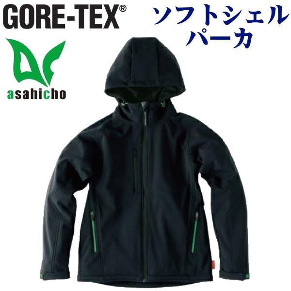 GORE-TEX　ゴアテックス ソフトシェル パーカー  防寒ウェア 作業 紳士用 メンズ