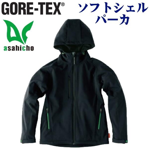 GORE-TEX　ゴアテックス ソフトシェル パーカー 防寒ウェア 作業 紳士用  メンズ