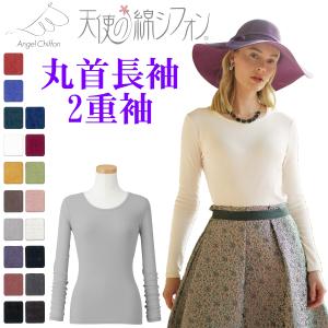 天使の綿シフォン 7分袖 ハイネック カットソー 【2025年秋冬新カラー