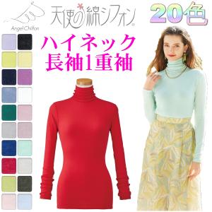 天使の綿シフォン　4点セット 天使の綿シフォン 4点セット 天使の綿シフォン公式OnlineShop