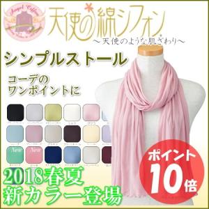 天使の綿シフォン 7分袖 ハイネック カットソー 【2025年秋冬新カラー