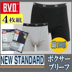 BVD ボクサーパンツ 綿100％ メンズ 紳士  4枚組 71030076｜いいもの発信こだわり情報局店