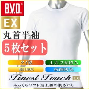 BVD 丸首 半袖 シャツ5枚セット メンズ Tシャツ Finest Touch S/M/L 71010004-05｜e-monohasin