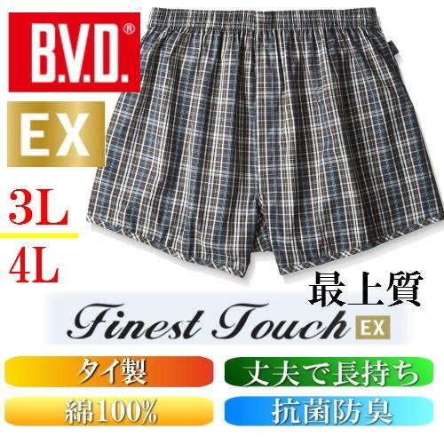 BVD トランクス  Finest Touch 3L4L 71030036-7