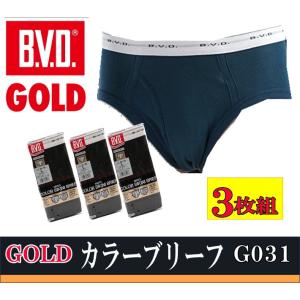 BVD GOLD ビキニ ブリーフ G031 メンズ 紳士  綿100％ 3枚セット 71030030｜e-monohasin