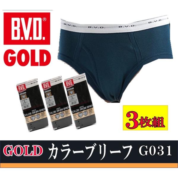 BVD GOLD ビキニ ブリーフ G031 メンズ 紳士  綿100％ 3枚セット 7103003...