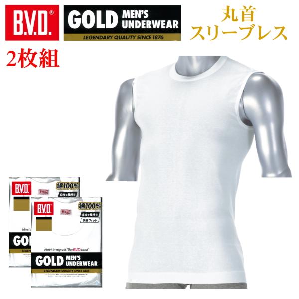 BVD GOLD 丸首 スリーブレス シャツ G213 メンズ 紳士  綿100％ 2枚セット