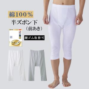 グンゼ 快適工房 半ズボン下 メンズ 綿100%...の商品画像