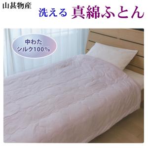 真綿肌掛布団 本手引きシルク100% 3年保証 : トーカ堂 Yahoo