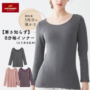 ひだまり チョモランマ 上下セット 丸首長袖&ズボン下 紳士用