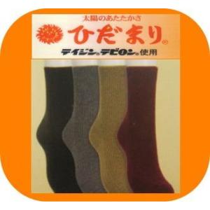 リニューアル! 太陽のあたたかさ ひだまり ダ...の詳細画像1