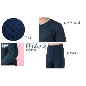 ひだまり チョモランマ 丸首長袖 紳士用【ポイ...の詳細画像2