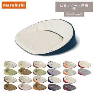 仙骨サポート座布団 デスクワークの方におすすめ!...の商品画像