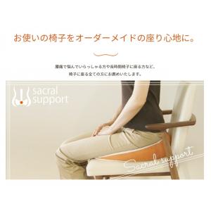 仙骨サポート座布団 デスクワークの方におすすめ...の詳細画像1