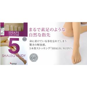 リニューアル! 段階着圧 5本指ストッキング ...の詳細画像4