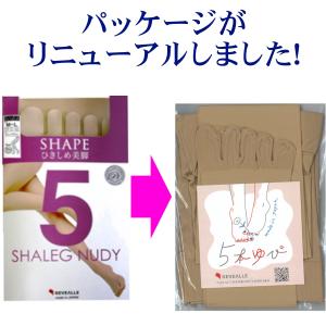 リニューアル! 段階着圧 5本指ストッキング ...の詳細画像2