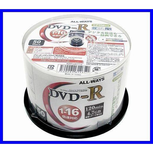 ALLWAYS 地デジ対応 DVD-R 16倍速 50枚 ワイドプリント ACPR16X50PW