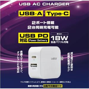 LAZOS ACアダプタ USB-A + Type-C 2口ポート AC充電器 PSE認証済み L-AC-CA