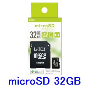 Lazos microSDカード 32GB Class10 UHS-I microSDHC 32GB L-B32MSD10-U1