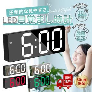 目覚まし時計 めざまし時計 おしゃれ デジタル時計 置き時計 こども 卓上時計