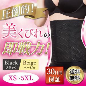 コルセット くびれ 腰痛 ウエストニッパー 補正下着