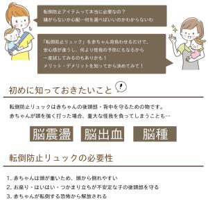 赤ちゃん 転倒防止リュック すみっコぐらし ご...の詳細画像2