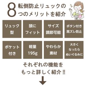 赤ちゃん 転倒防止リュック すみっコぐらし ご...の詳細画像3
