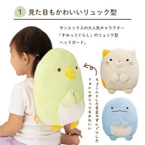 赤ちゃん 転倒防止リュック すみっコぐらし ご...の詳細画像4