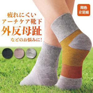 【2足組】人気 立ち仕事 靴下 疲れない レデ...の詳細画像1