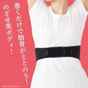 肋骨ベルト ろっ骨ベルト ととのう肋骨サポータ...の詳細画像4