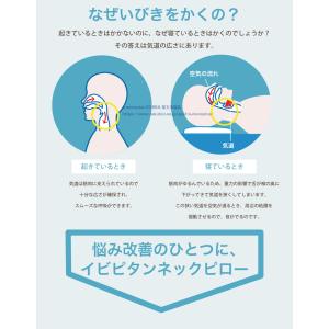 いびき防止 グッズ いびき 対策 予防 枕 い...の詳細画像4