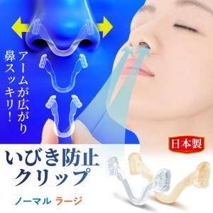 日本語説明書付 海外正規品 Noson ノーソン PREMIUM 鼻拡張器 鼻腔拡張
