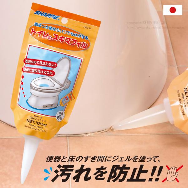 【即納】人気【トイレのスキマフィル １本】トイレ スキマ フィル シャープ化学 トイレ隙間フィル す...