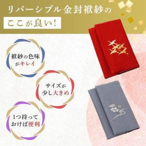 ふくさ リバーシブル 慶弔使えるリバーシブルふ...の詳細画像1